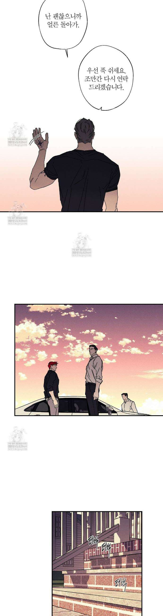 Wet Sand(웻샌드) 99화 17