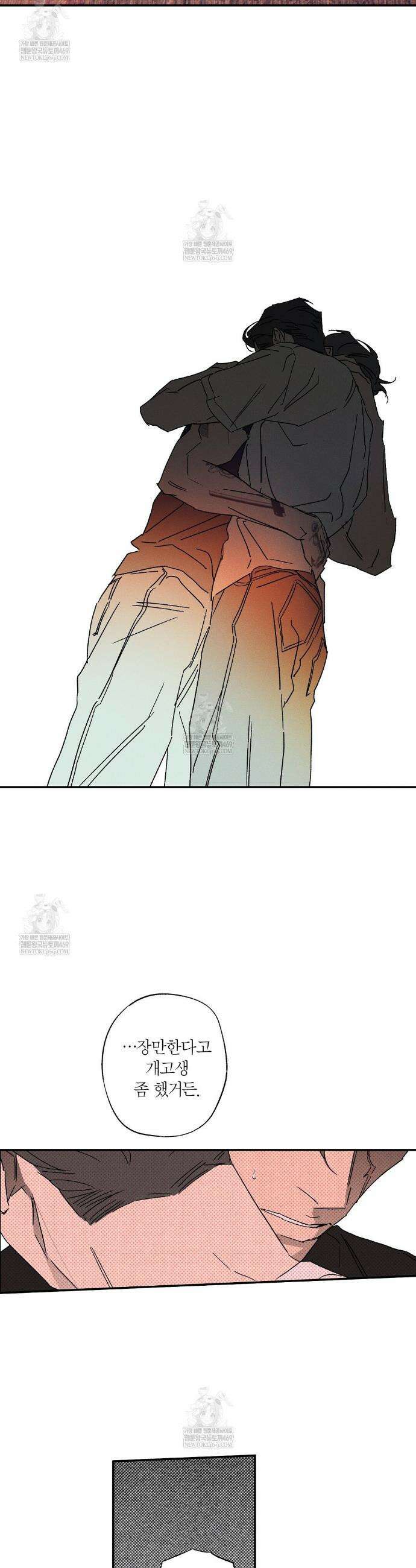 Wet Sand(웻샌드) 99화 23