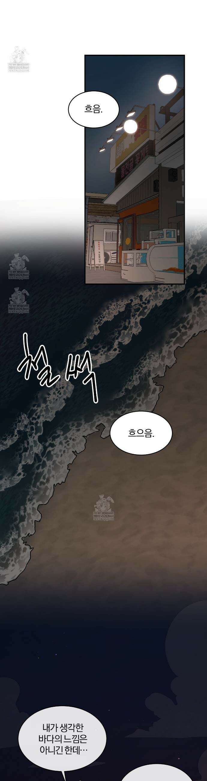 유성의 궤도 ~후일담~ 11화 5