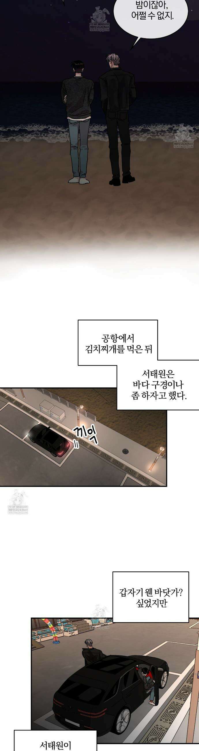 유성의 궤도 ~후일담~ 11화 6