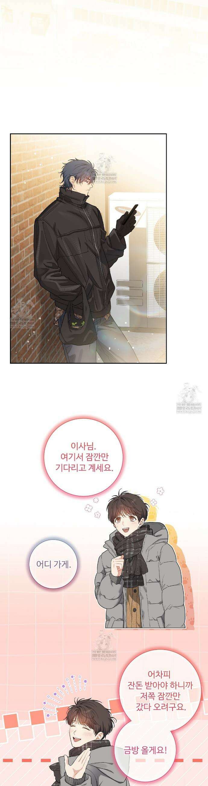 체리 케이크 49화 2