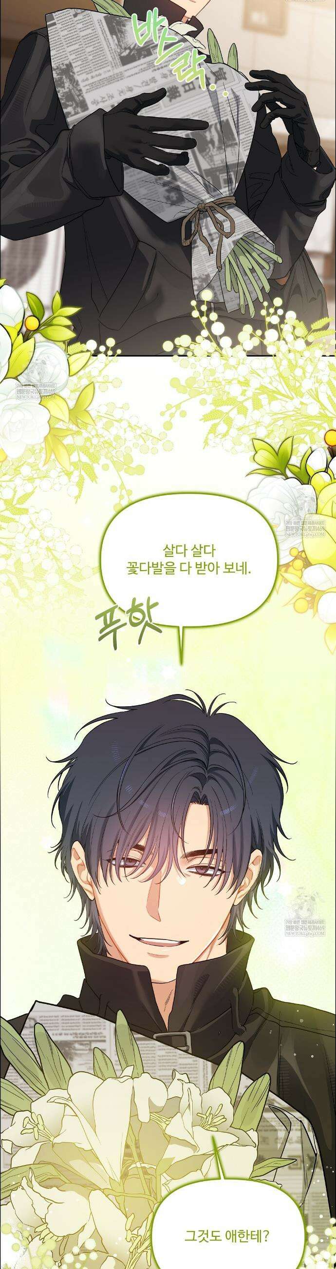 체리 케이크 49화 8