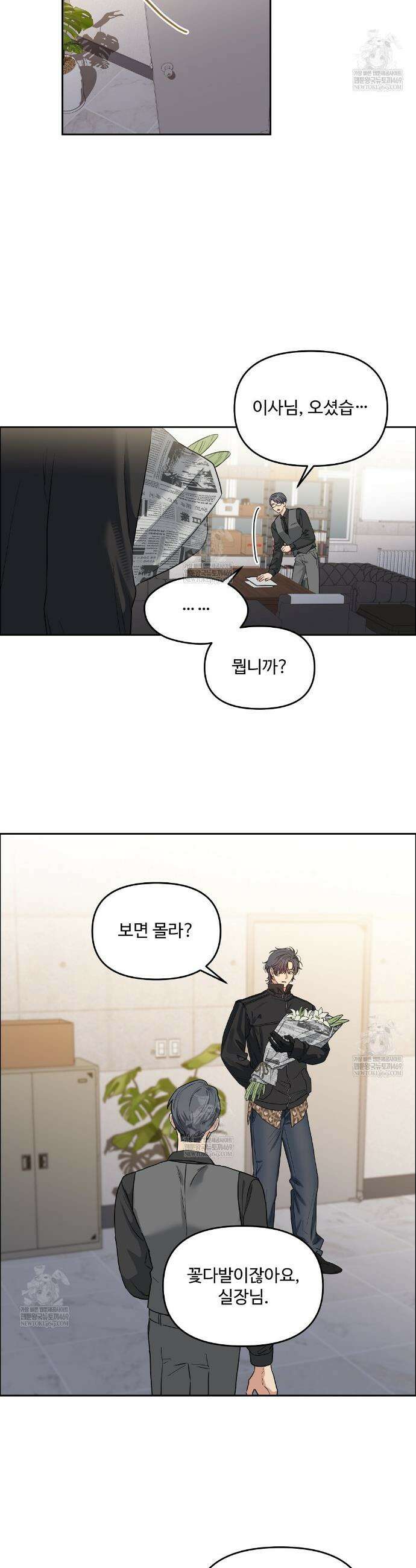 체리 케이크 49화 12