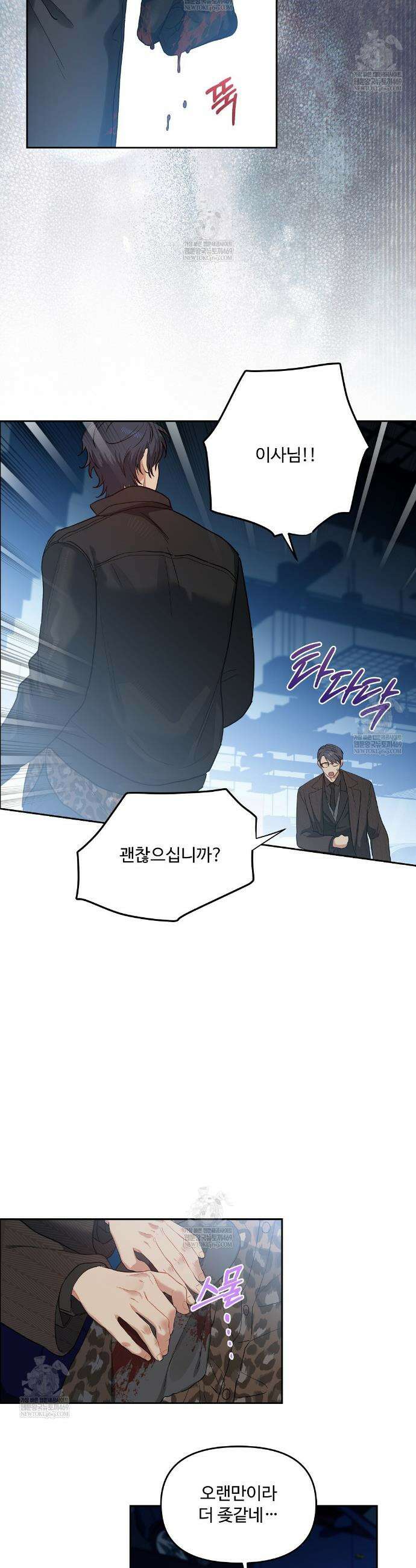 체리 케이크 49화 23