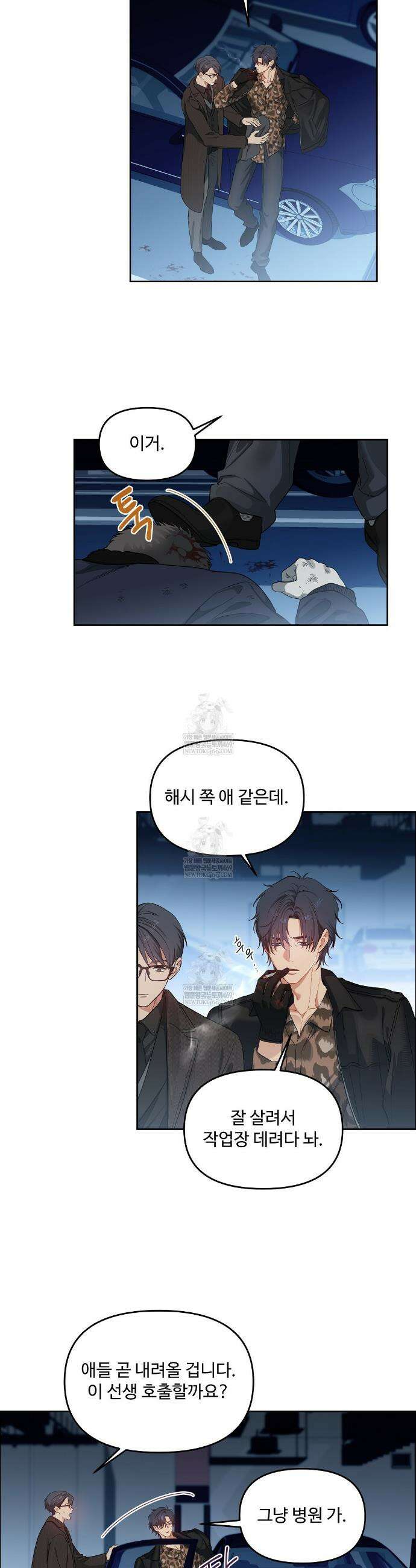 체리 케이크 49화 24
