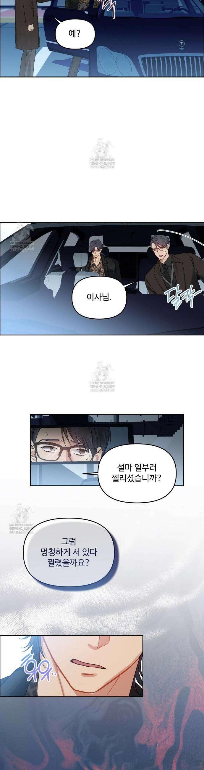 체리 케이크 49화 25