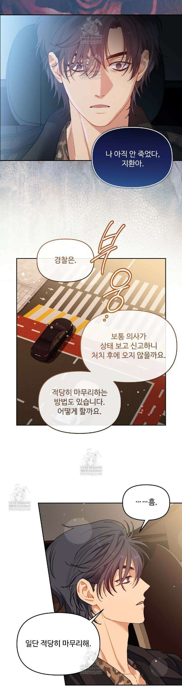 체리 케이크 49화 26