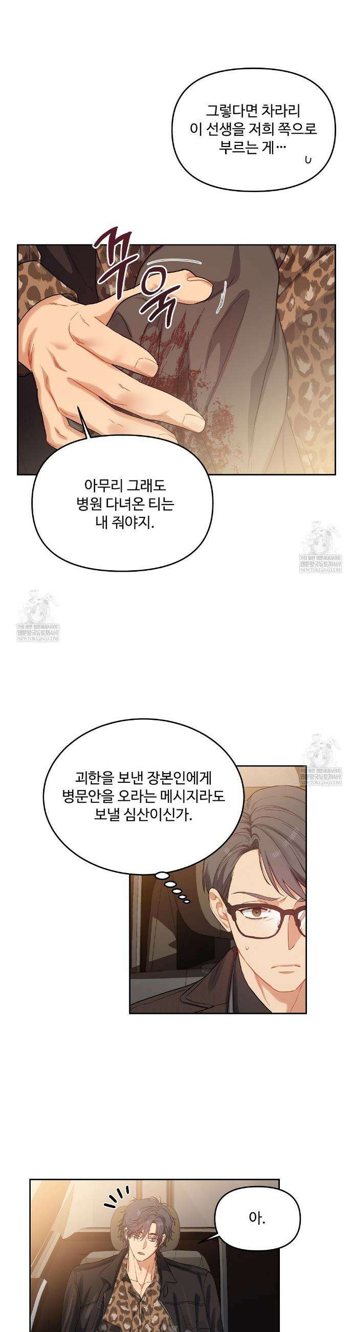 체리 케이크 49화 27