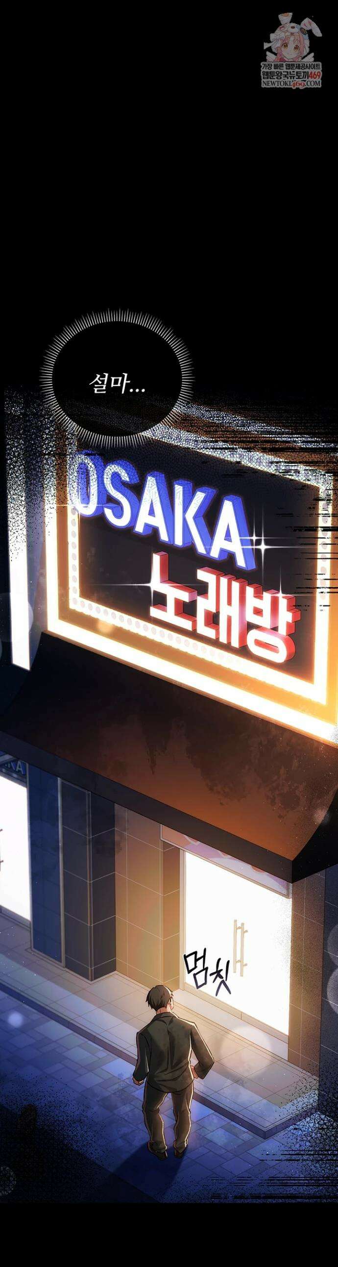 위험한 거래 그리고 옆집 여자 44화 1