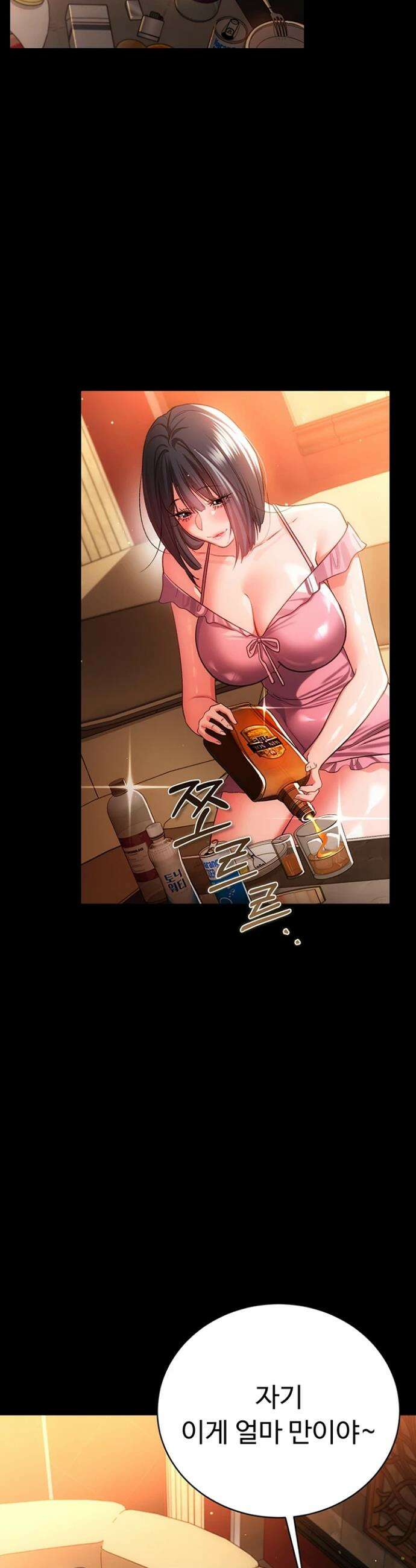 위험한 거래 그리고 옆집 여자 44화 6