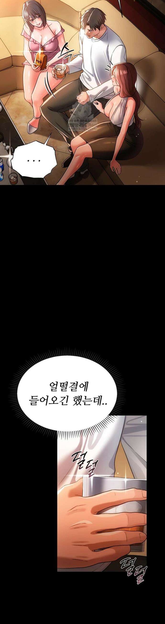 위험한 거래 그리고 옆집 여자 44화 7