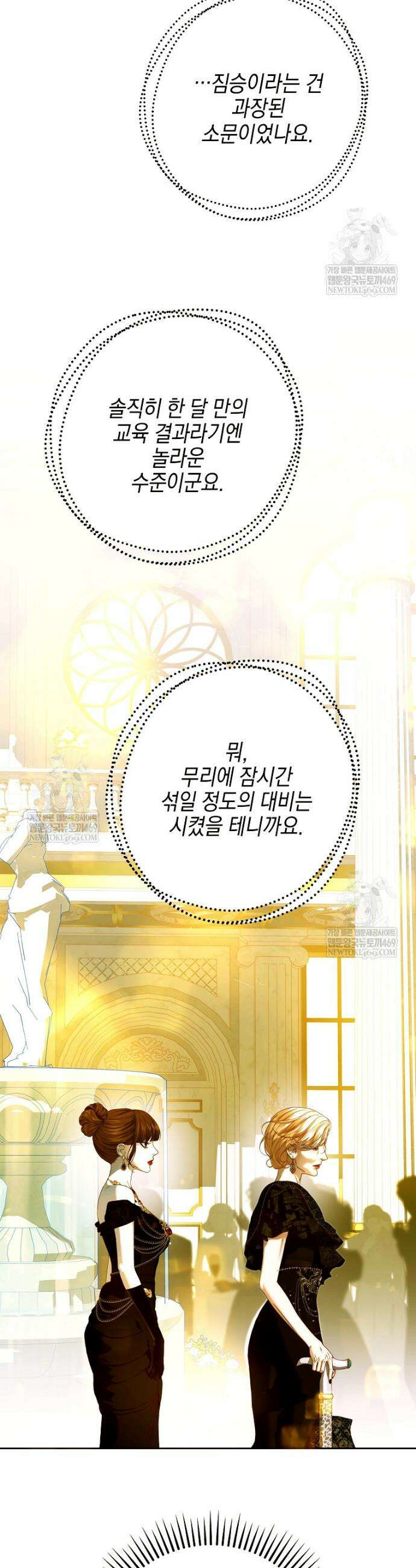 깨진 유리 구두의 조각 34화 5