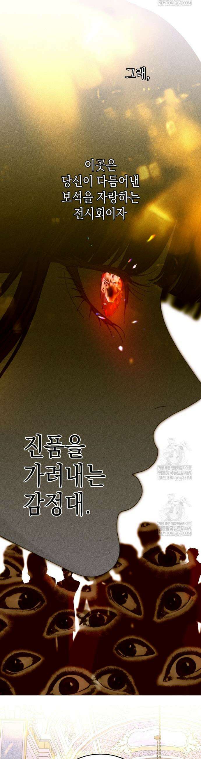 깨진 유리 구두의 조각 34화 7