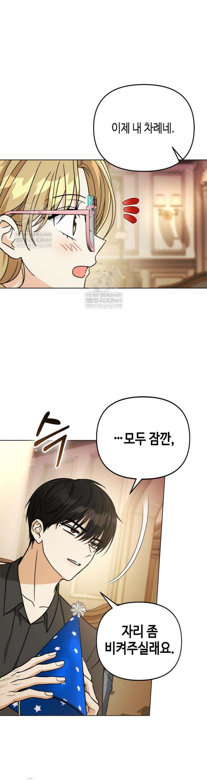 조폭 남주의 수위 조정을 위하여 34화 11