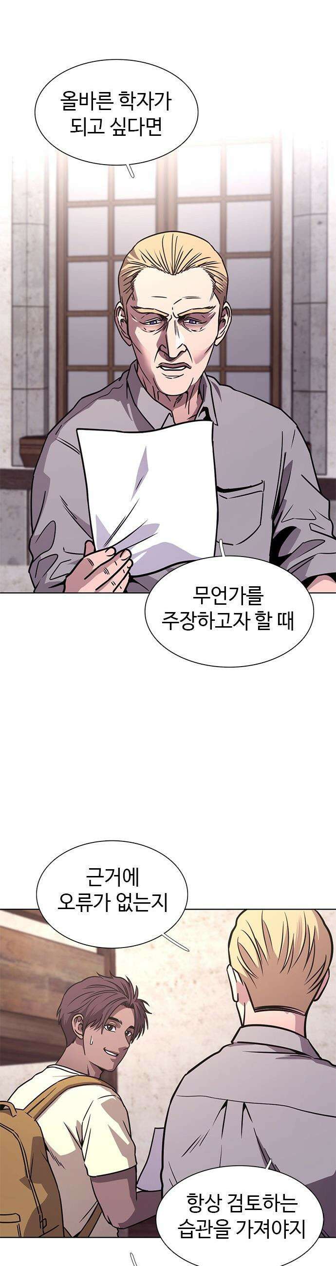 1초 - 시즌3 73화 버레리 화산 (3) 3