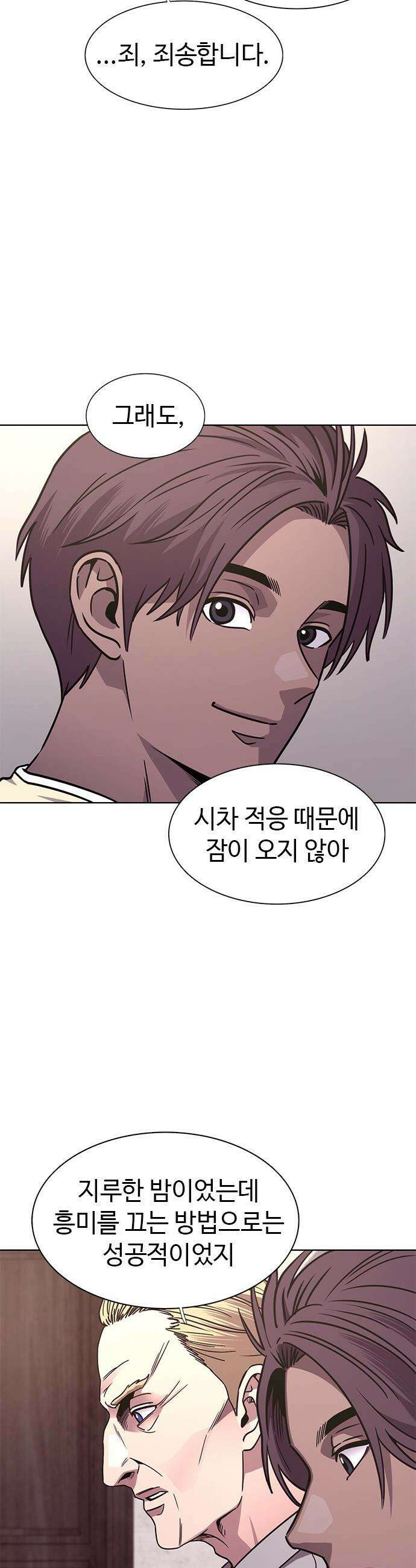 1초 - 시즌3 73화 버레리 화산 (3) 4