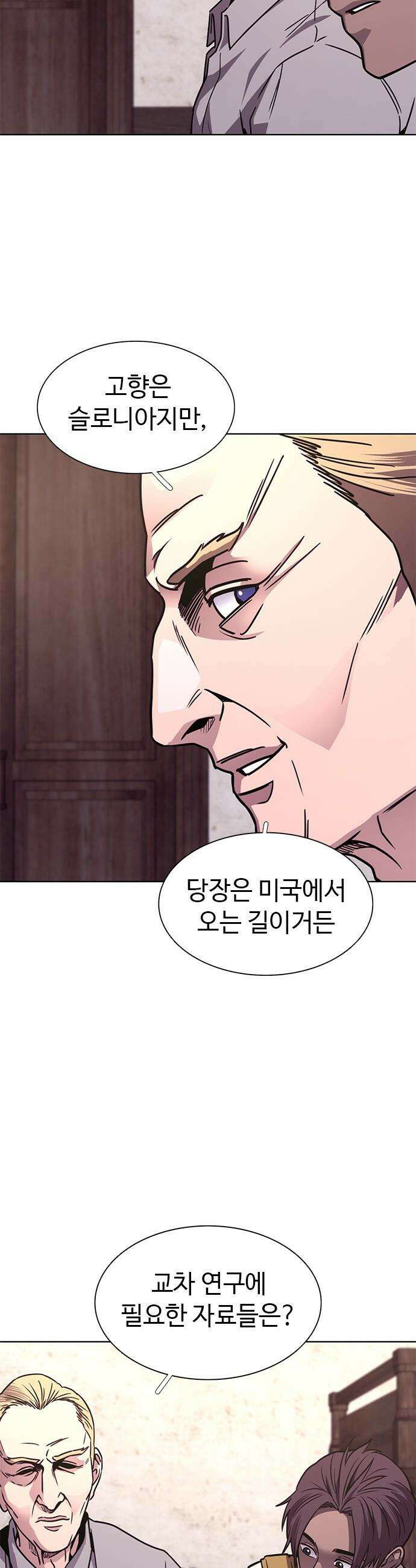 1초 - 시즌3 73화 버레리 화산 (3) 5
