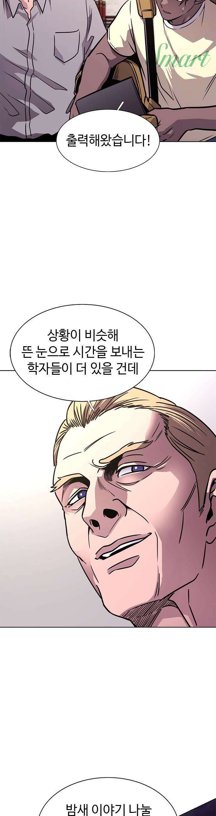 1초 - 시즌3 73화 버레리 화산 (3) 6