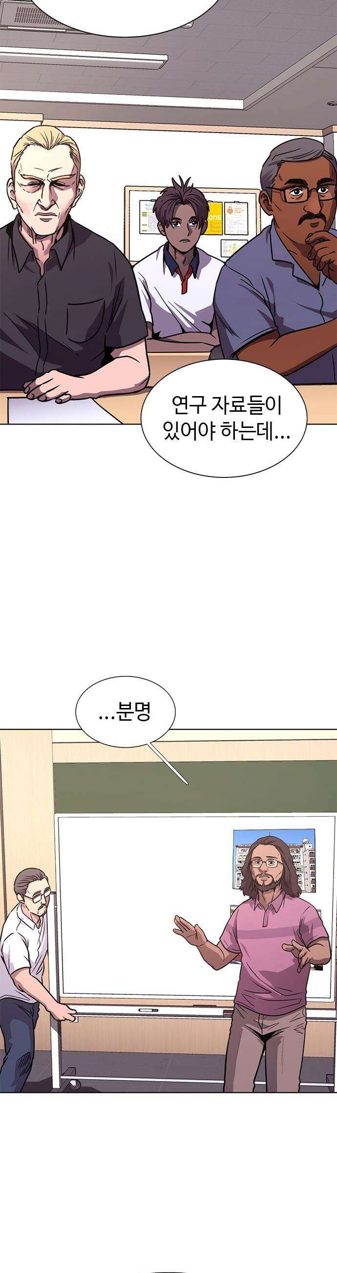 1초 - 시즌3 73화 버레리 화산 (3) 10