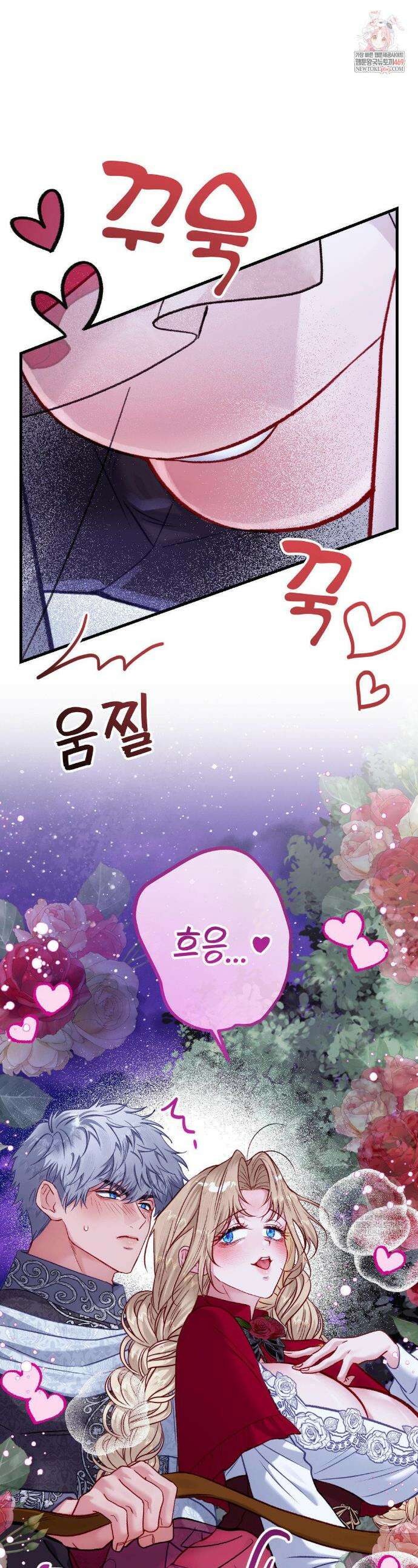 피폐 역하렘 게임에 갇혀버렸다 51화 1