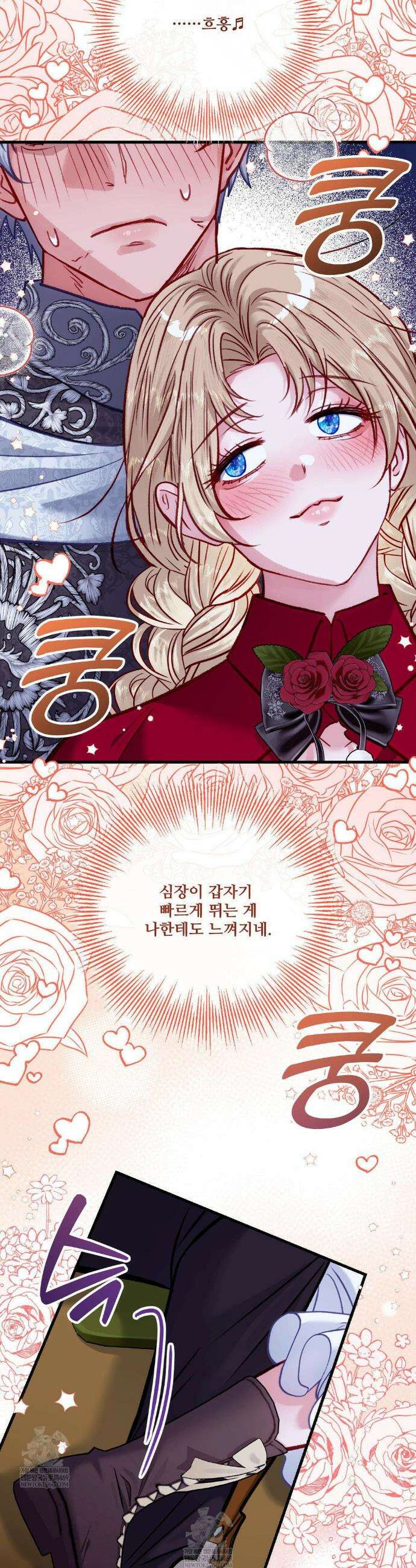 피폐 역하렘 게임에 갇혀버렸다 51화 3