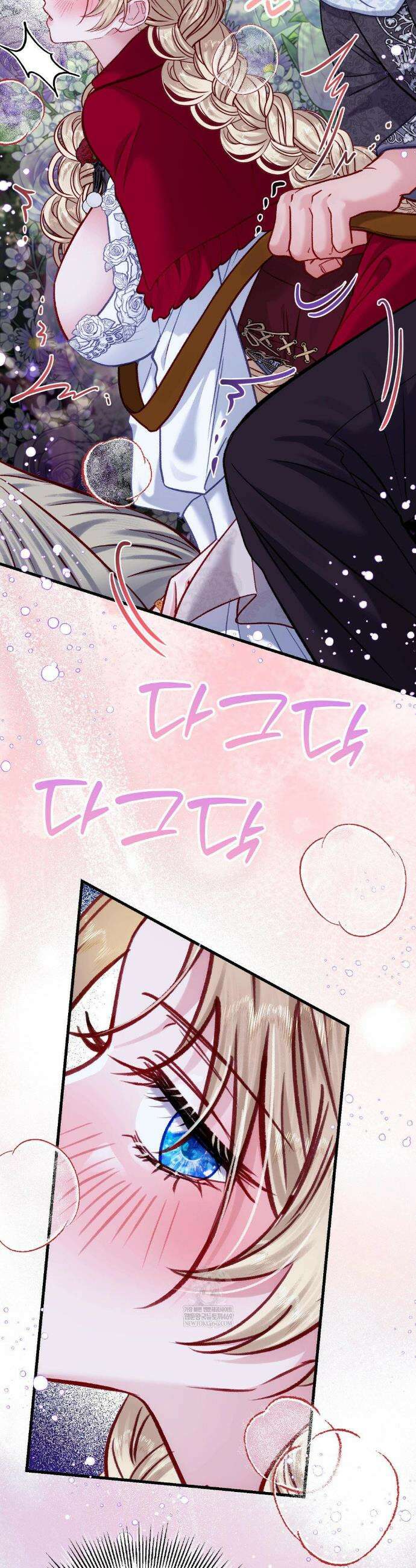 피폐 역하렘 게임에 갇혀버렸다 51화 9