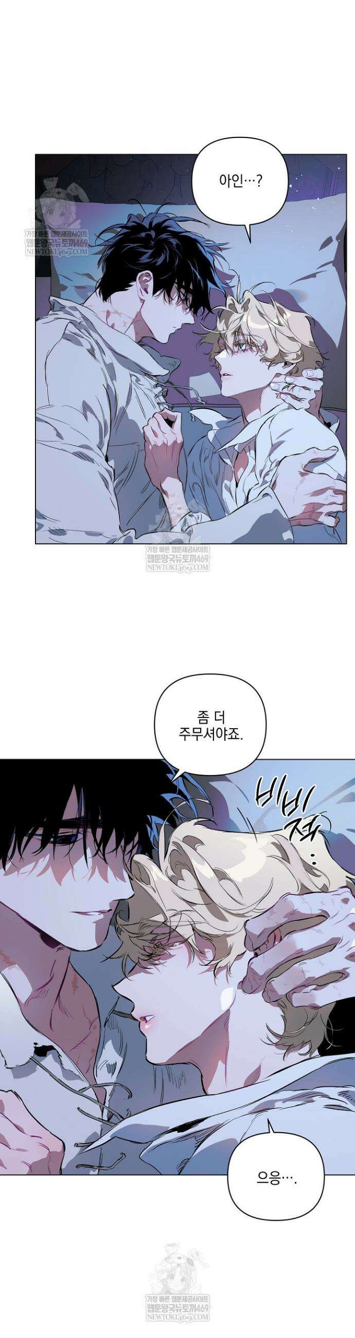 테이밍(The Taming) 30화 2