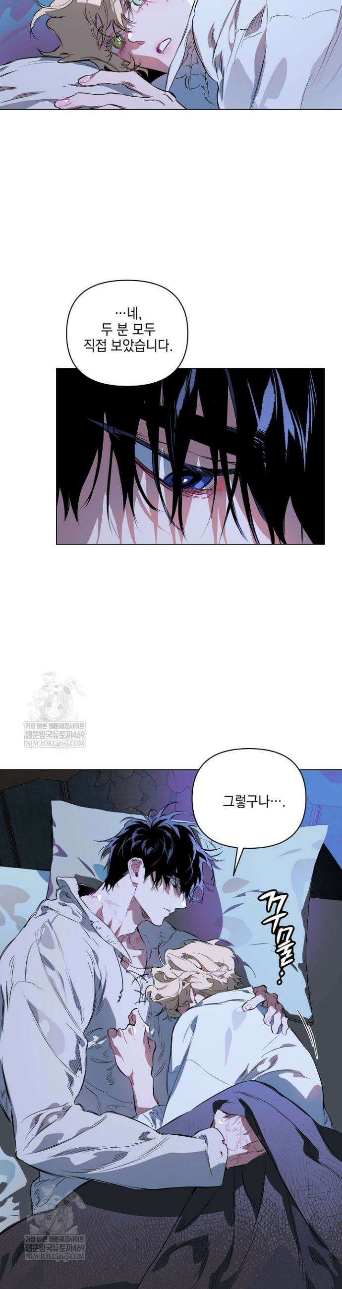 테이밍(The Taming) 30화 4