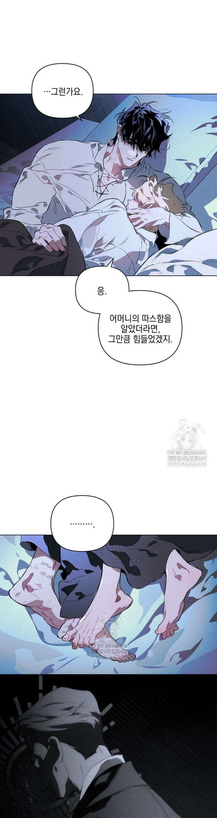 테이밍(The Taming) 30화 6