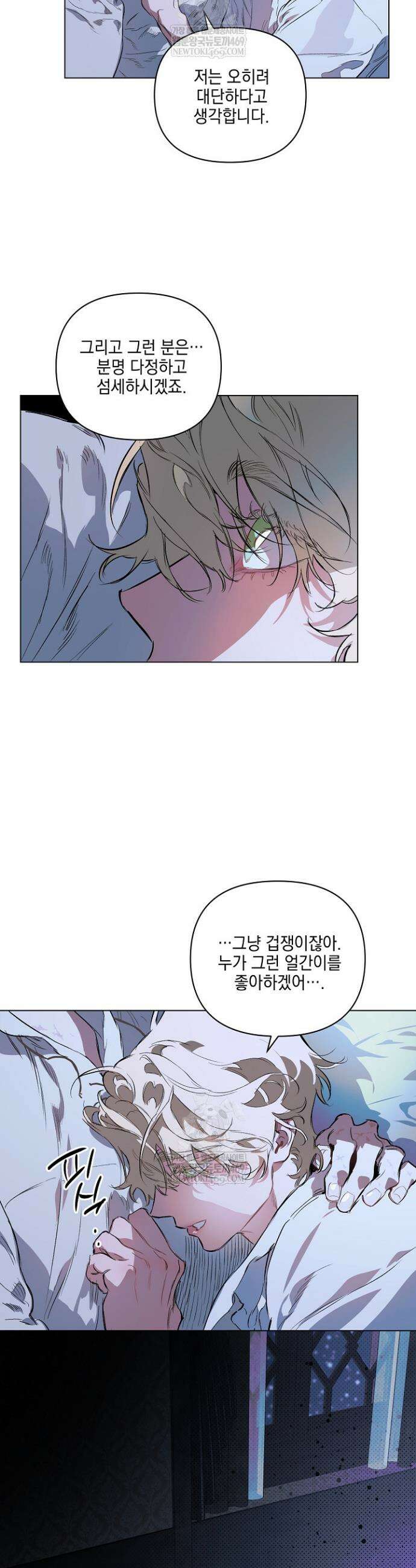 테이밍(The Taming) 30화 9