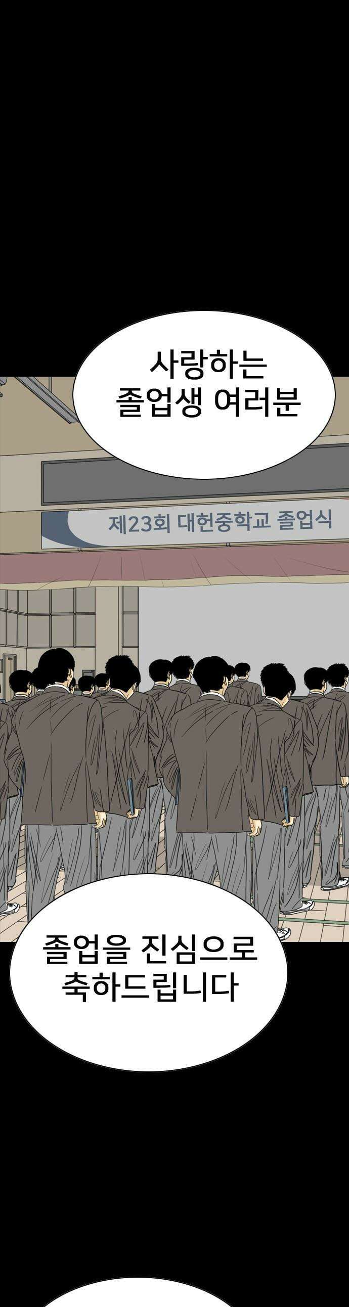 펜홀더 - 119화 1