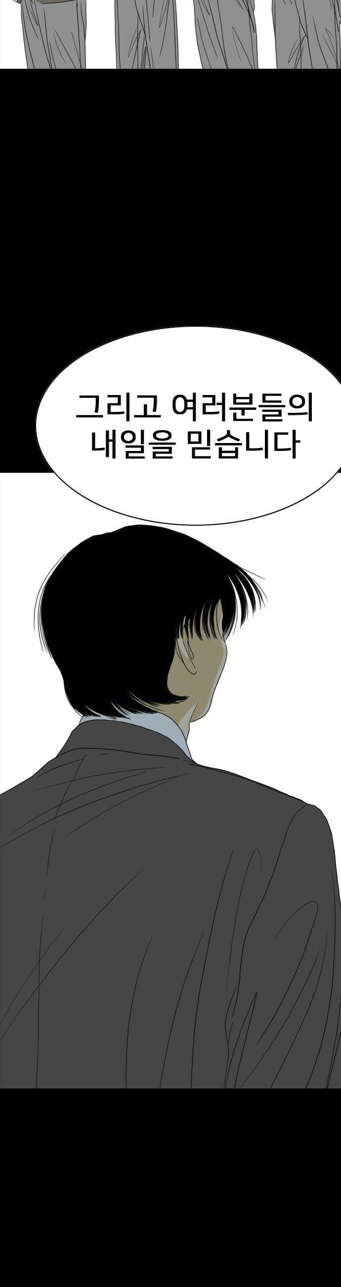 펜홀더 - 119화 5