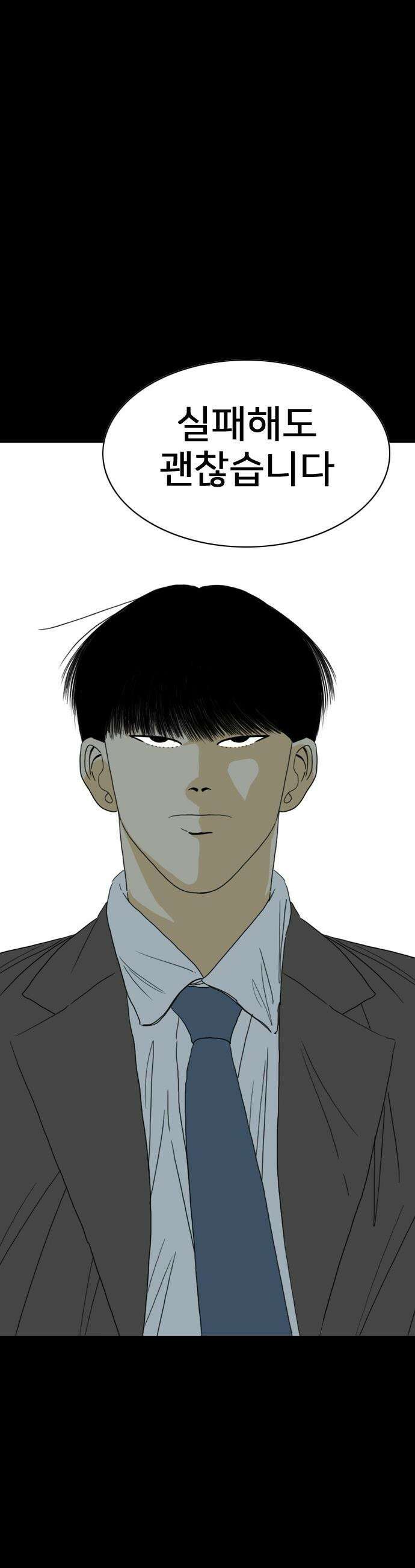 펜홀더 - 119화 6