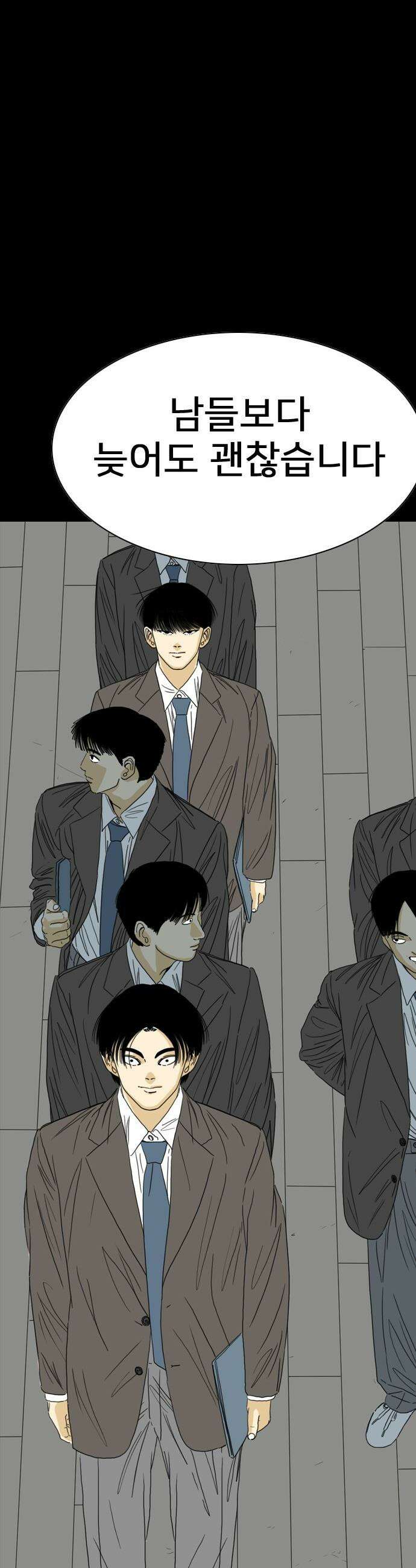 펜홀더 - 119화 7