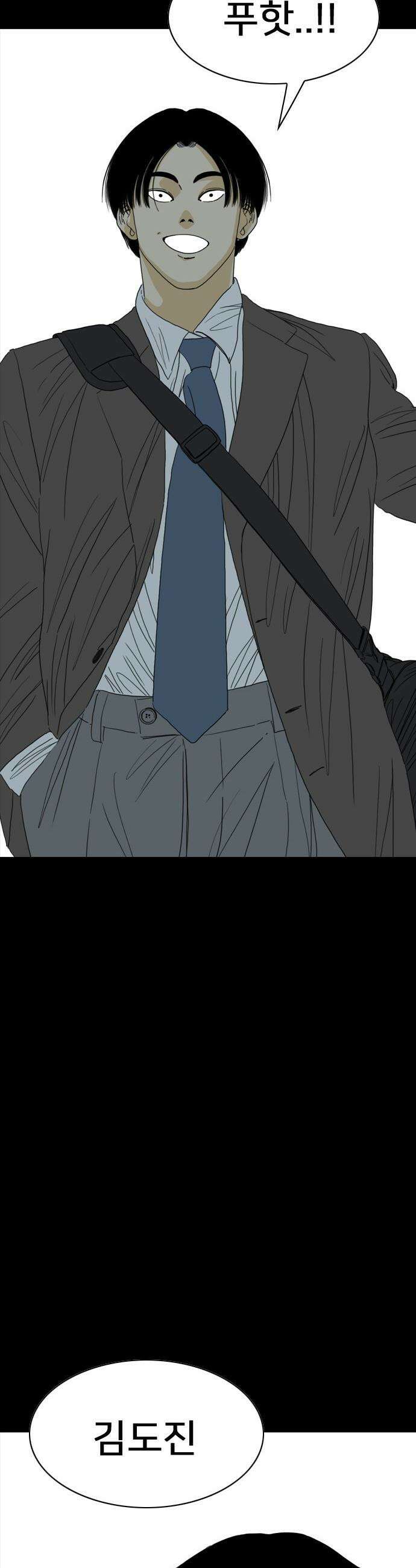펜홀더 - 119화 19