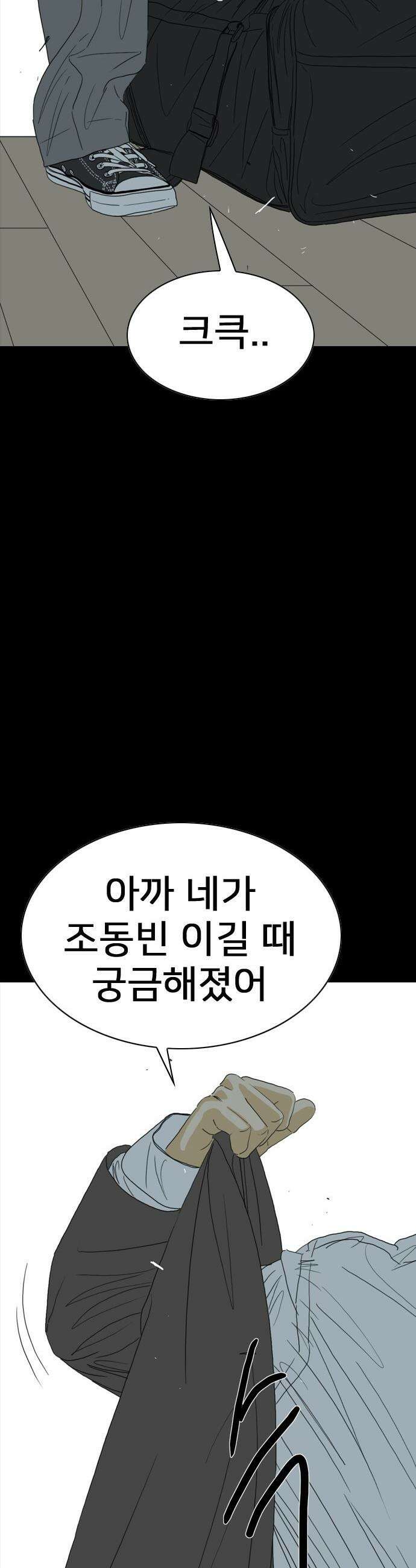 펜홀더 - 119화 22