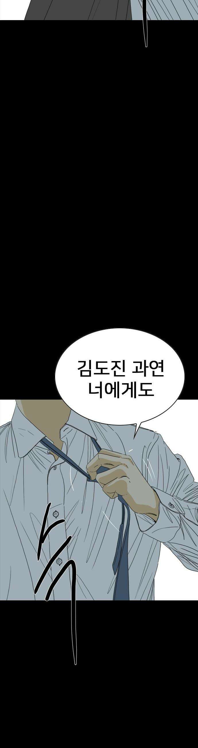 펜홀더 - 119화 23