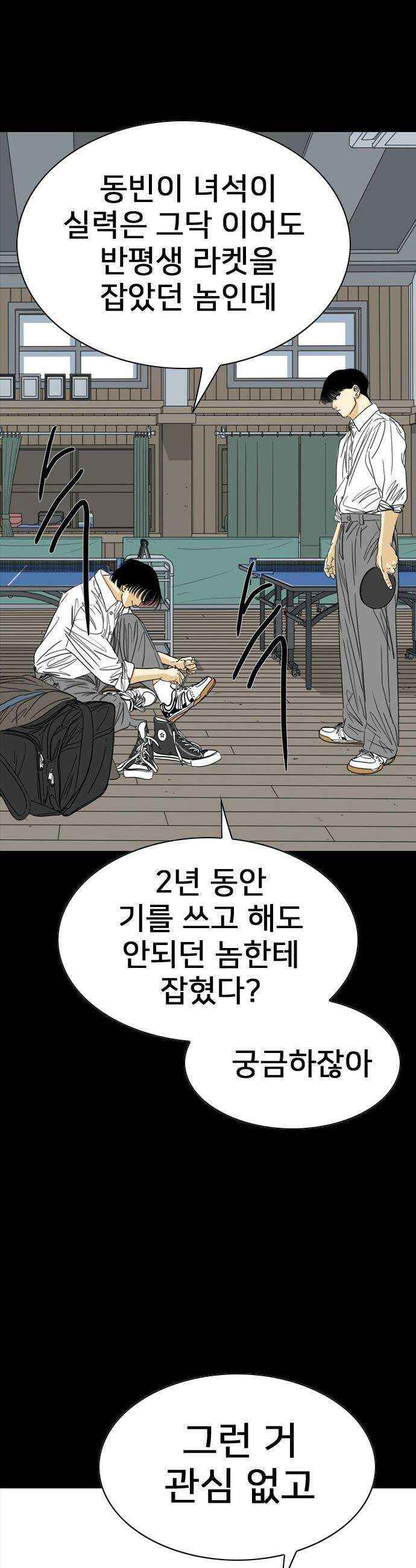 펜홀더 - 119화 25
