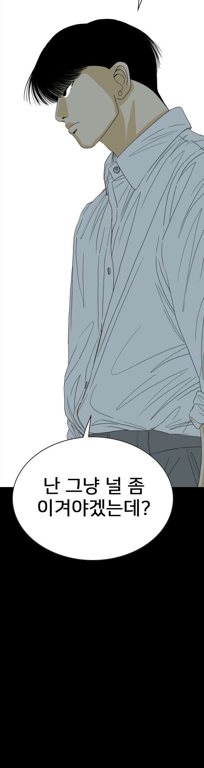 펜홀더 - 119화 26