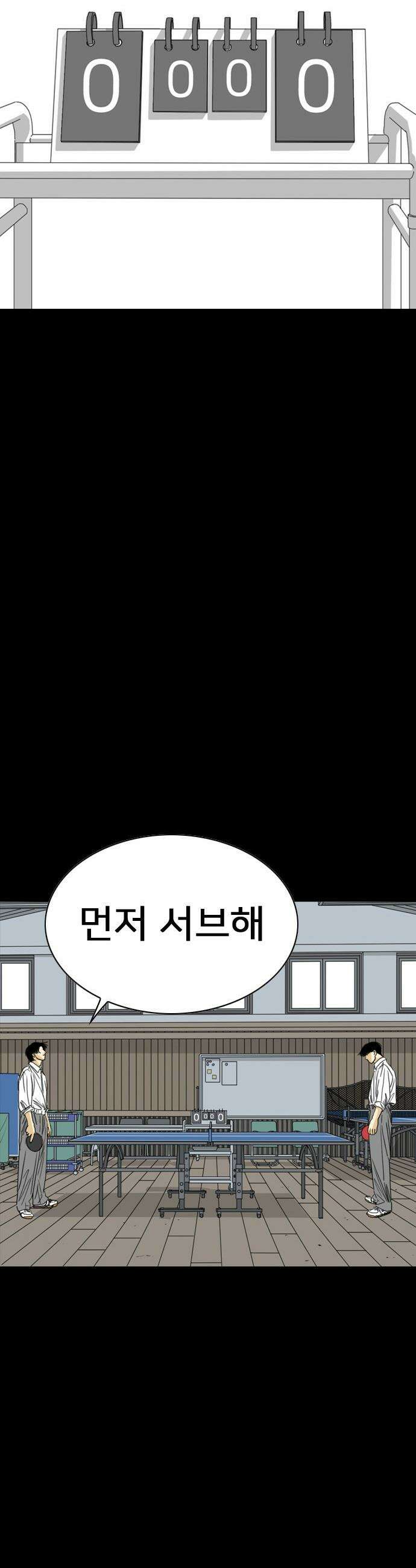펜홀더 - 119화 29