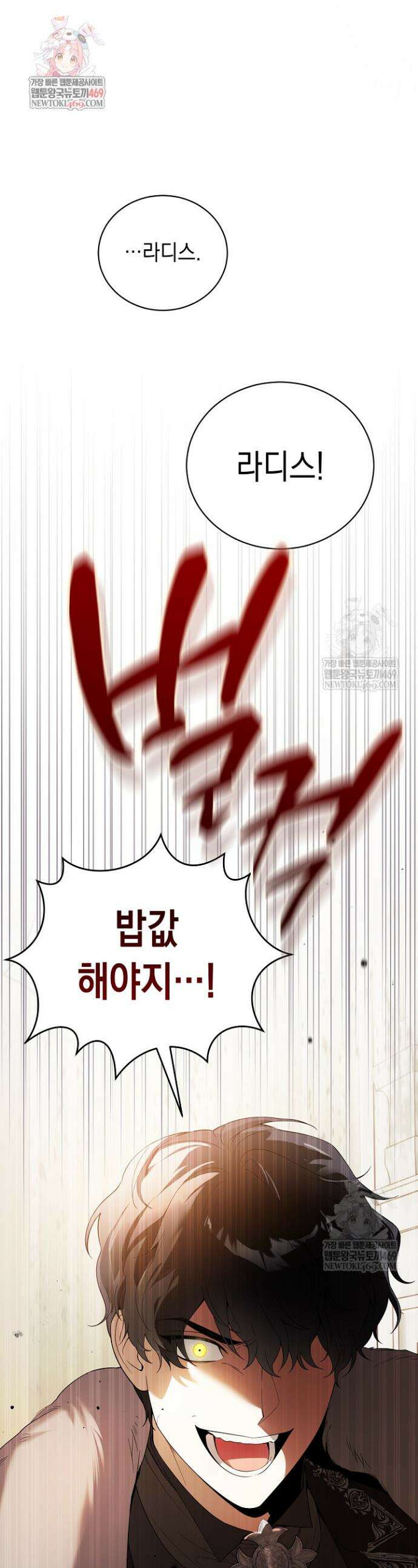 장녀는 꽃길을 걷는다 1화 1