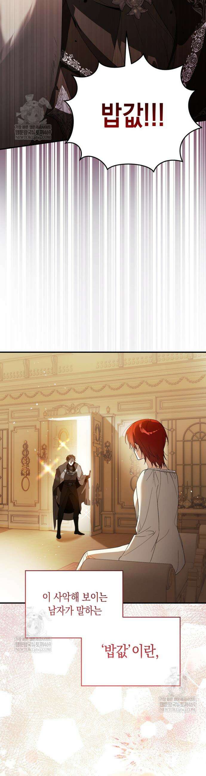 장녀는 꽃길을 걷는다 1화 2