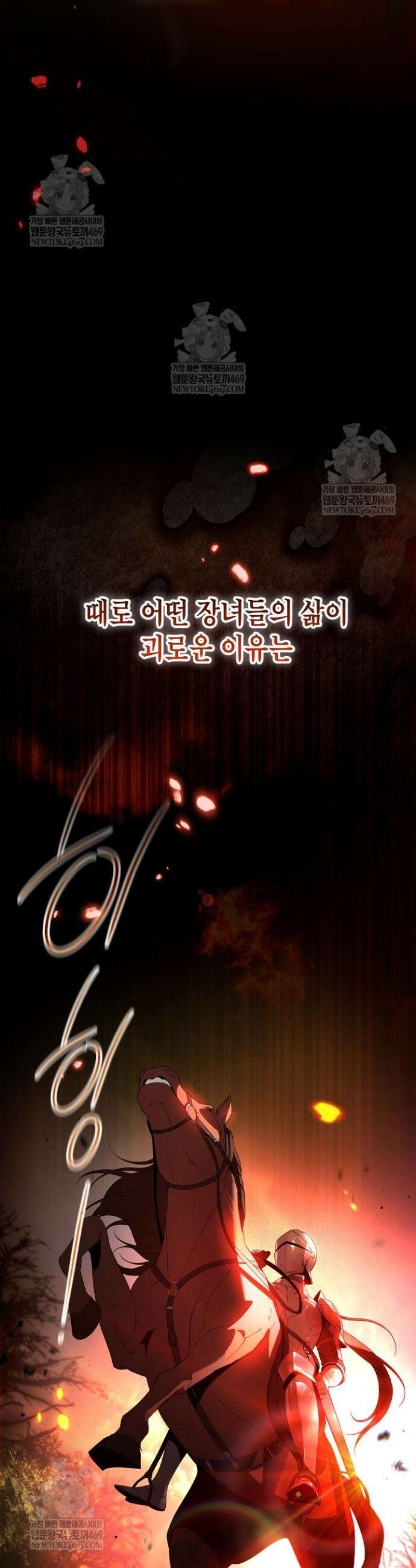 장녀는 꽃길을 걷는다 1화 6