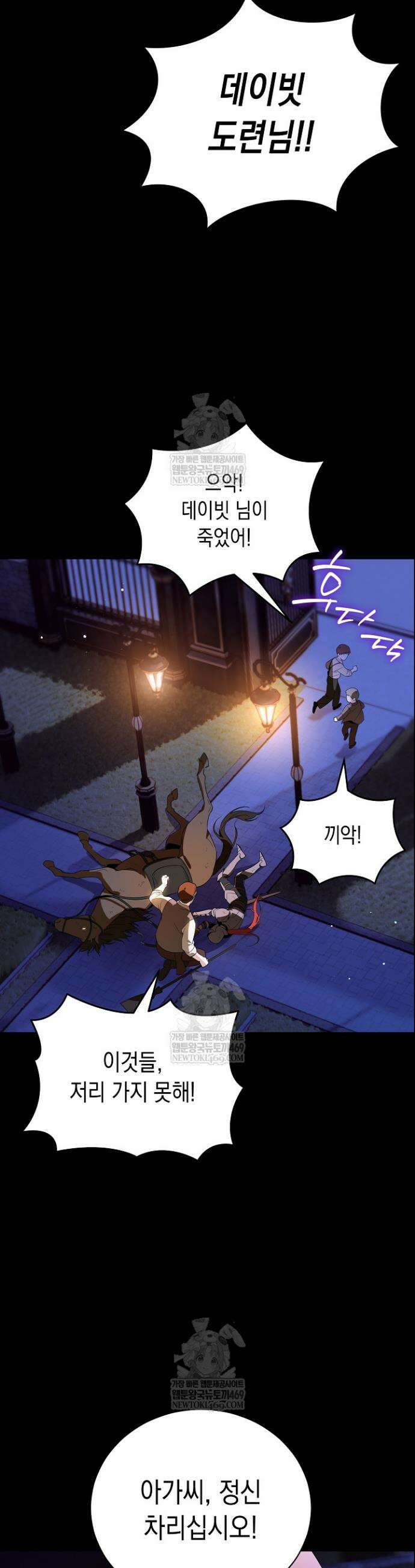 장녀는 꽃길을 걷는다 1화 11
