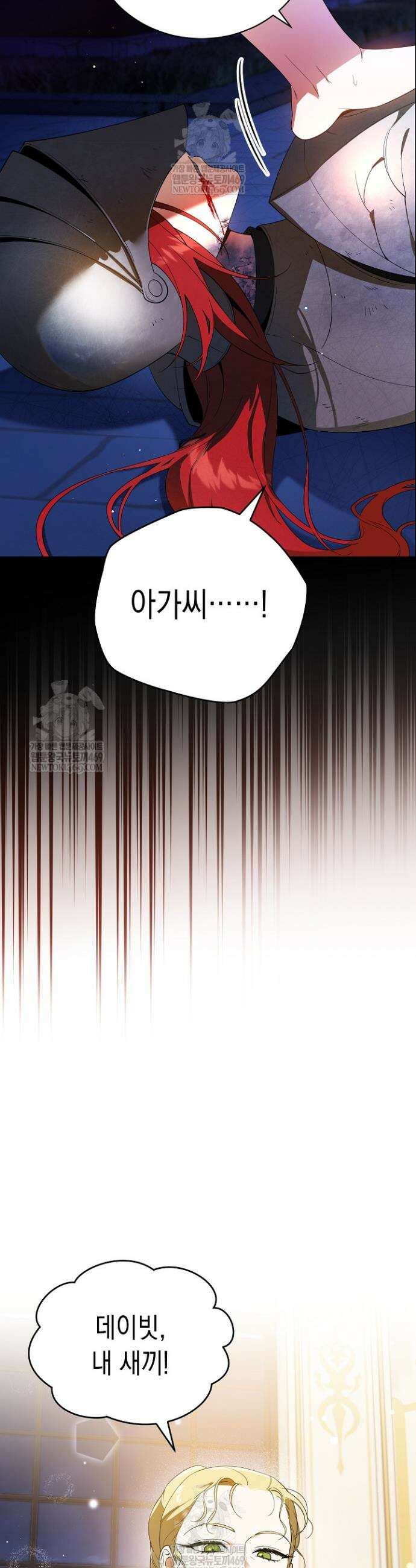 장녀는 꽃길을 걷는다 1화 12
