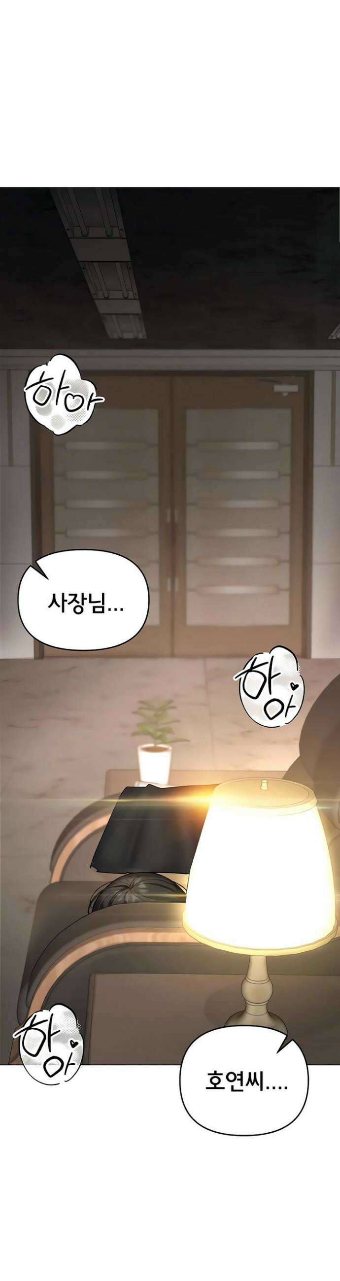 마사지샵에 나만 남자다 4화 6