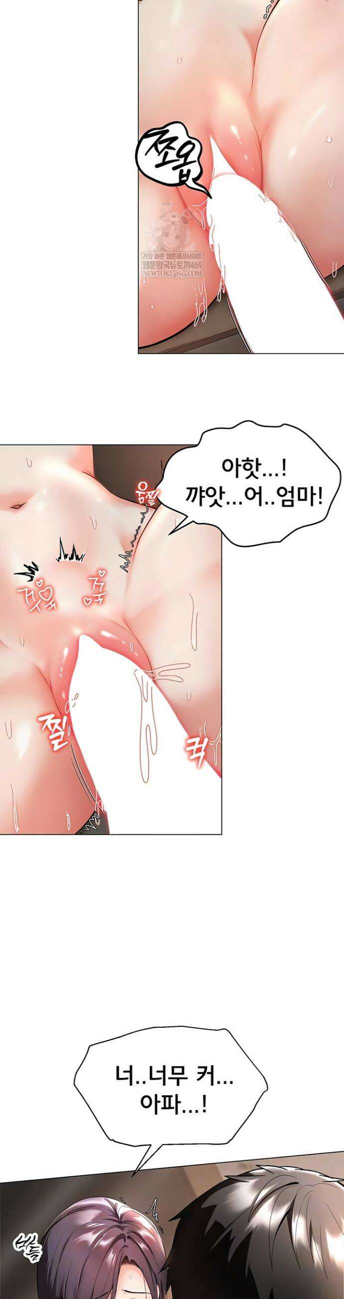 마사지샵에 나만 남자다 4화 9