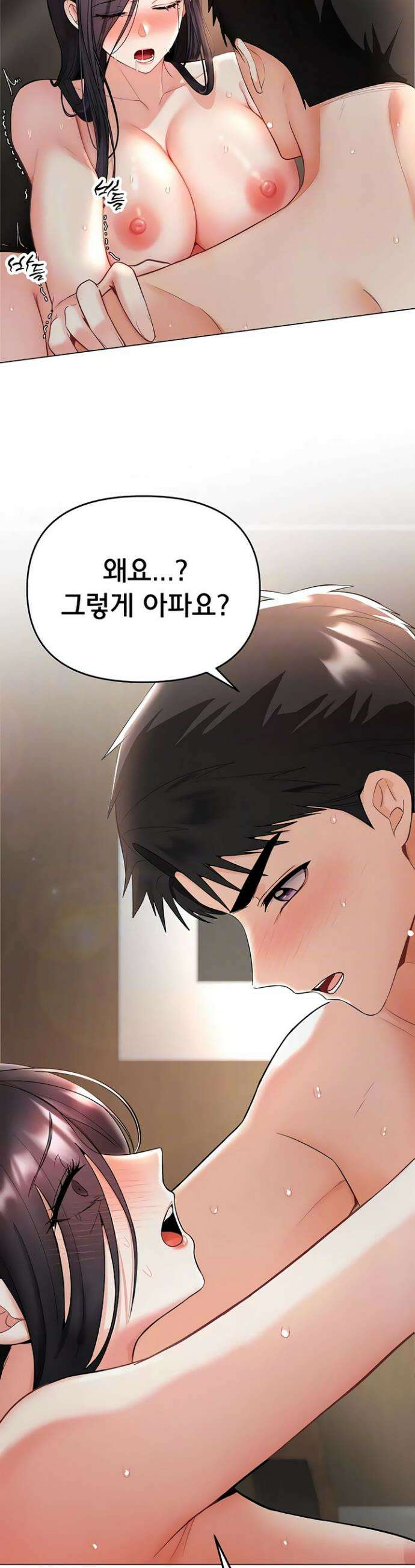 마사지샵에 나만 남자다 4화 10
