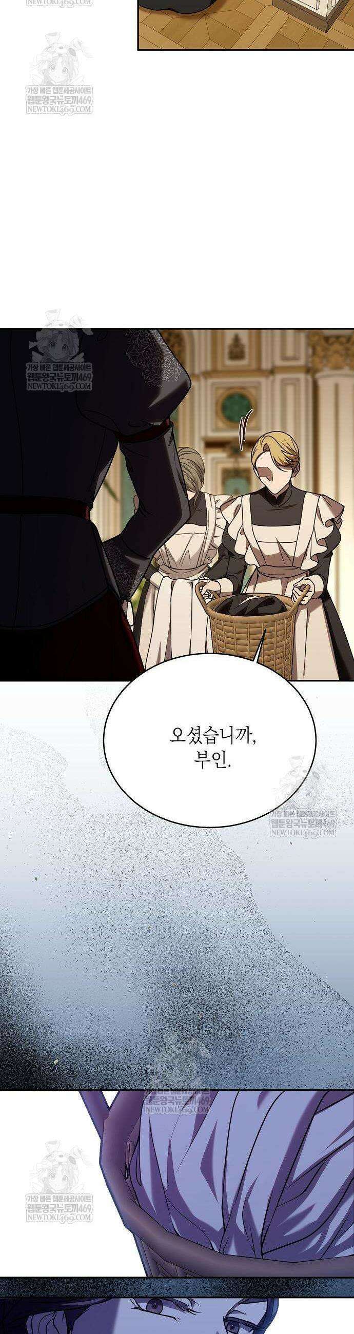 더럽혀 마땅할 왕비여 9화 4