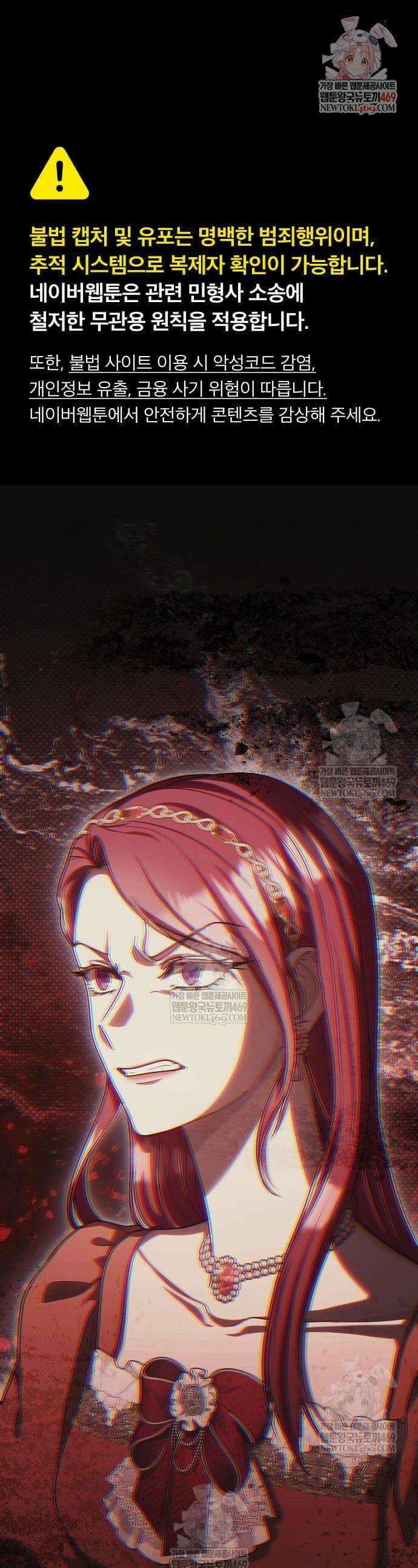 더럽혀 마땅할 왕비여 14화 1